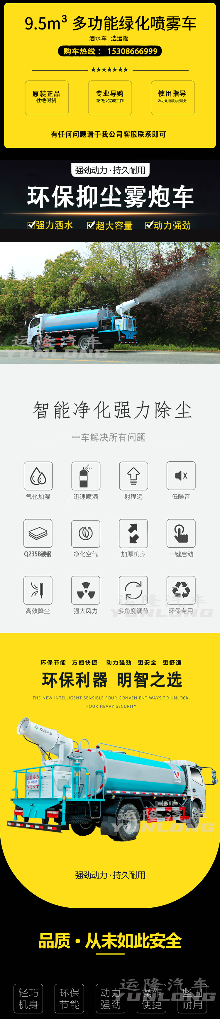 藍(lán)牌5方圓罐30米霧炮車，東風(fēng)小多利卡抑塵車(圖1)